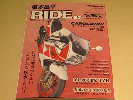 YAMAHA TZR250 Complete （1KT）｜新着情報｜MVアグスタ(MV AGUSTA