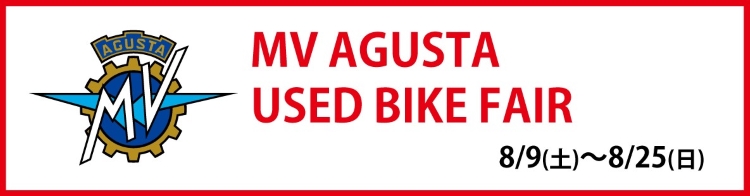 MV AGUSTA USED BIKE FAIR