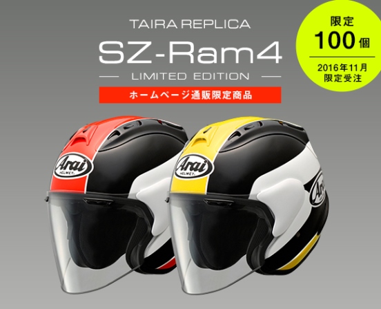 TAIRA REPLICA SZ-RAM4 LIMITED EDITION